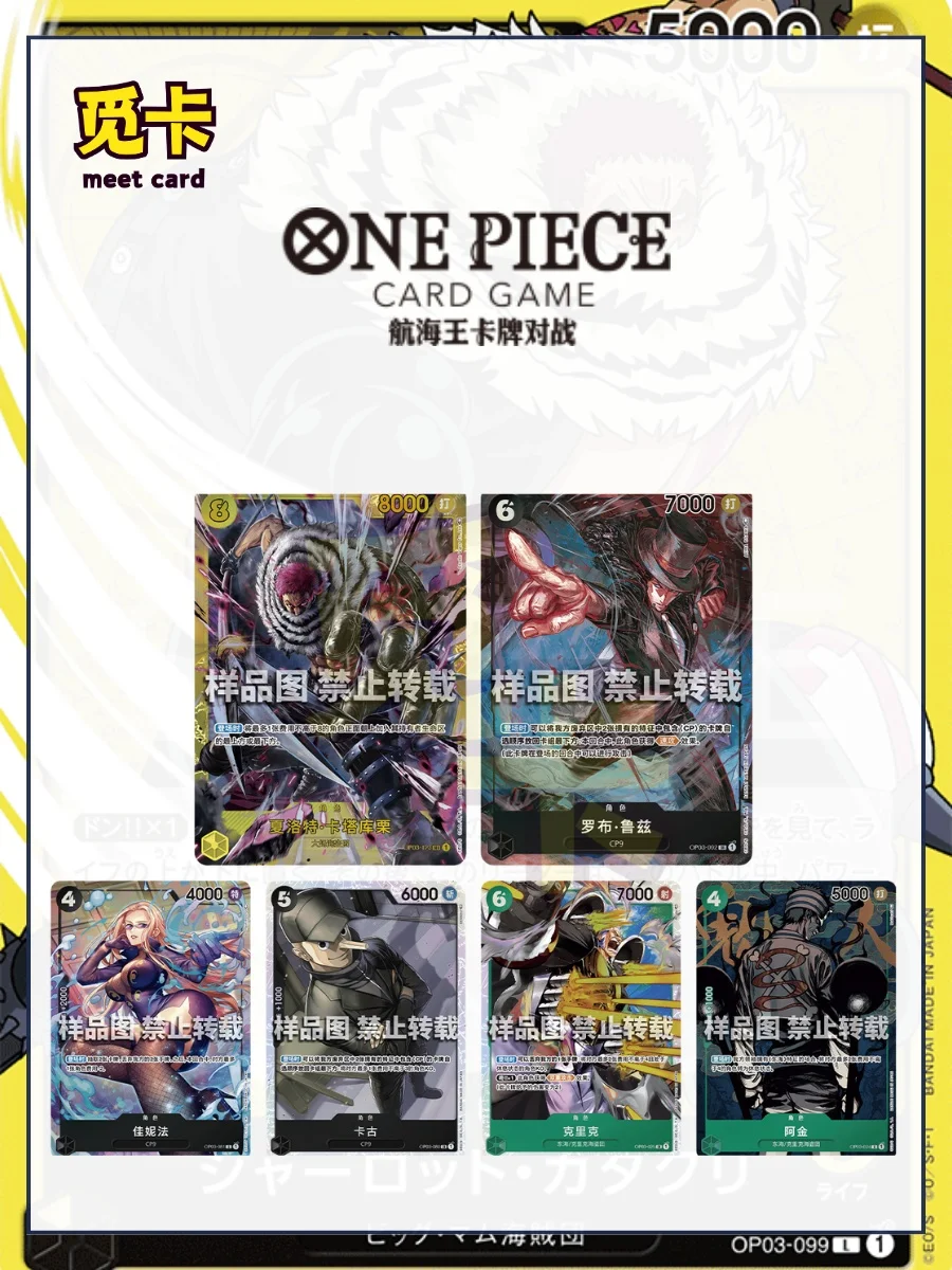 ONE PIECE One Piece OPC03 Simplified OP03 Powerful Enemy, Supplement Pack, Bandai OPCG Card