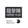 Reflective patch 25