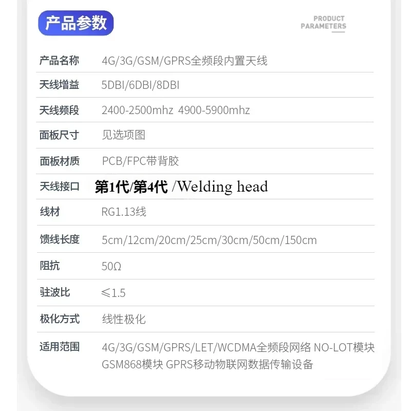 2PCS/lot 5G 4G Lte GSM GPRS 2G 3G Nb-Iot Module Full Frequency Built-In FPC/PCB High Gain Patch Antenna