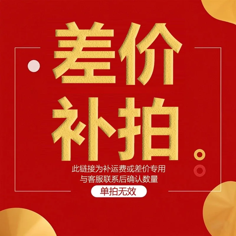 Price difference single auction postage compensation payment difference special link