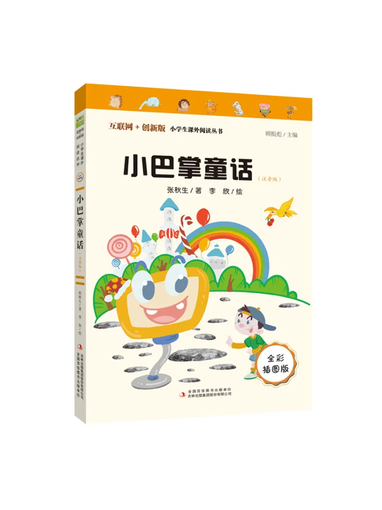 

Book-Winshare Little Slap Fairy Tale Phonetic Version Full Color Illustrated Version