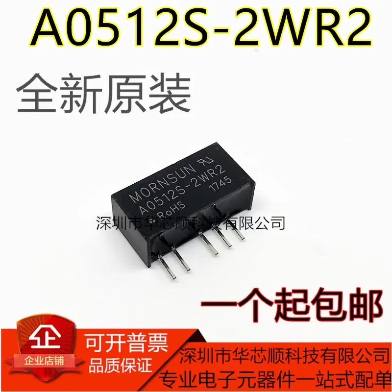 

5-10/PCS A0512S-2WR2 DC-DC power module Isolation protection 5V positive/negative 12V booster module New free delivery