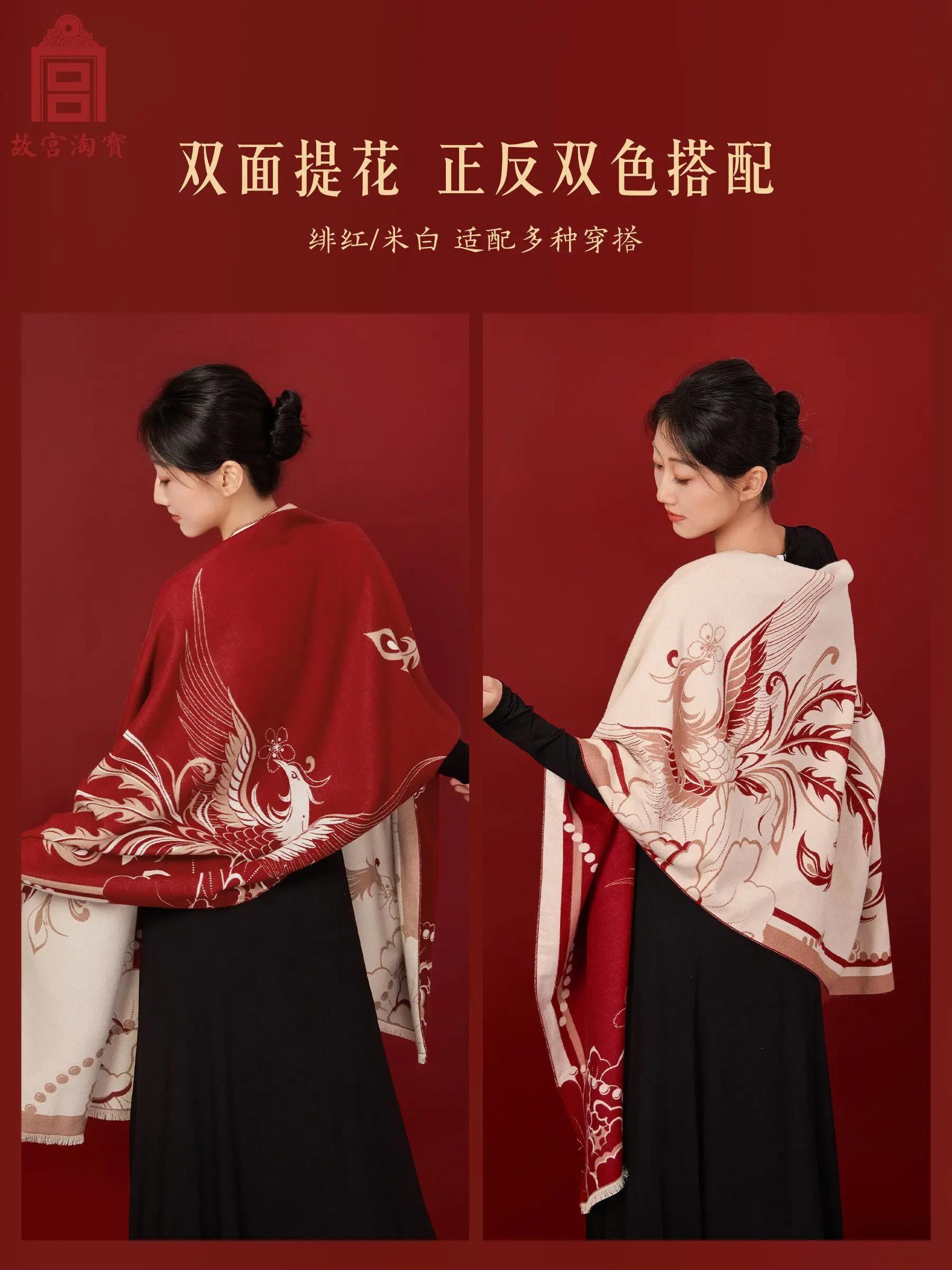 Youfeng laiyi scarf red shawl cultural and creative zodiac year wedding