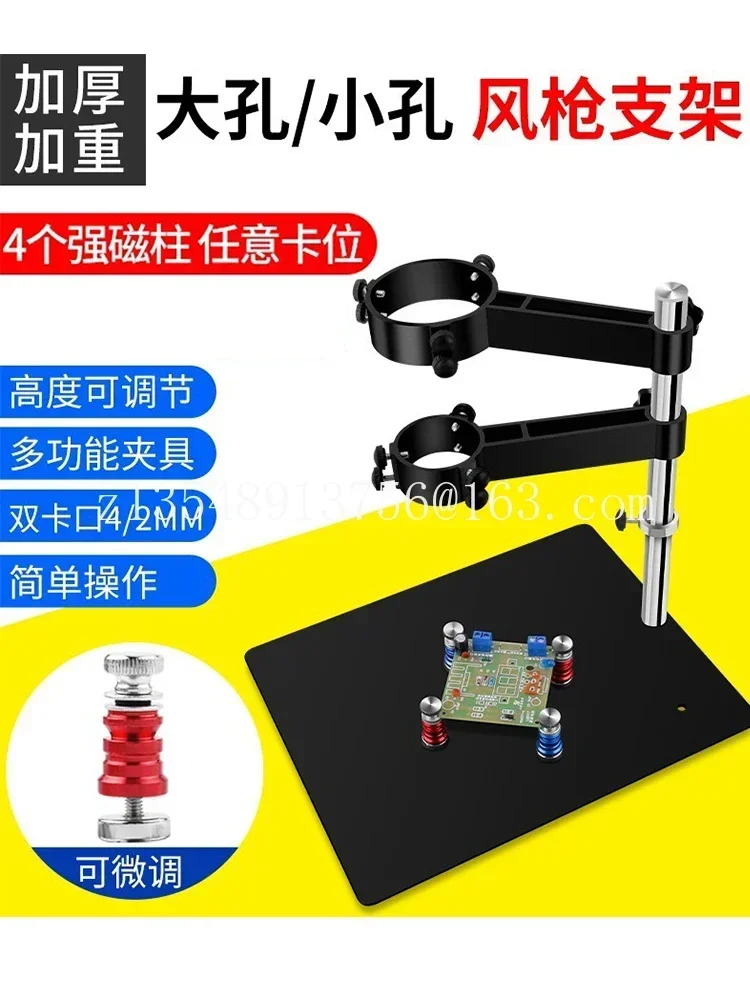 Hot air gun fixing bracket disassembly and welding dual-purpose spot