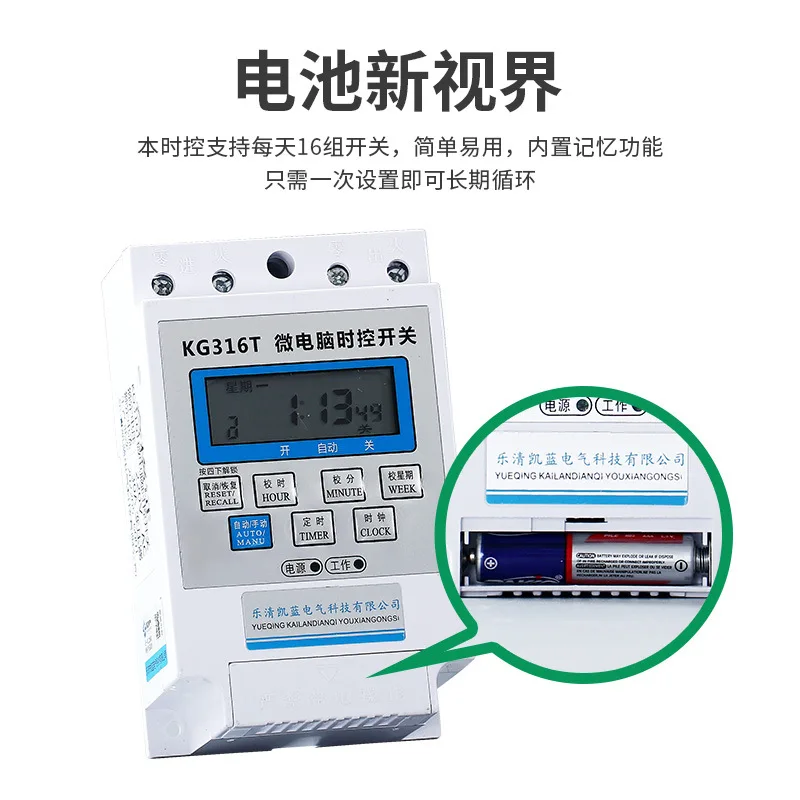 KG316T time-controlled switch microcomputer timer intelligent timing automatic power-off socket