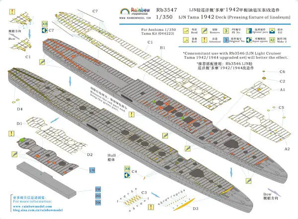Rainbow 1/350 IJN TAMA 1942 DECK(Pressing fixture of linoleum) RB3547