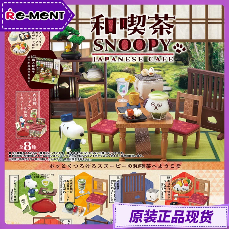 

Подлинная Re-Ment Snoopy и чай, японский кофе, чайный магазин, слепая коробка Sereis, миниатюрная сцена, украшение для рабочего стола, милая игрушка, подарок для детей