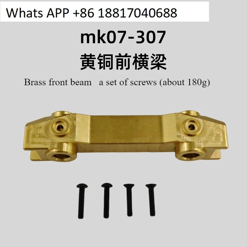 MK07 upgrade chassis armor, brass counterweight, front and rear steering cup bridge cover, universal light control board