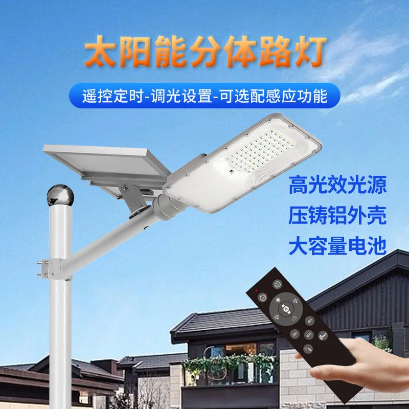 

Solar Street Lamp Outdoor Led Wall Lamp Waterproof Lightning Protection Courtyard Landscape 100W200W Integrated Induction Lamp