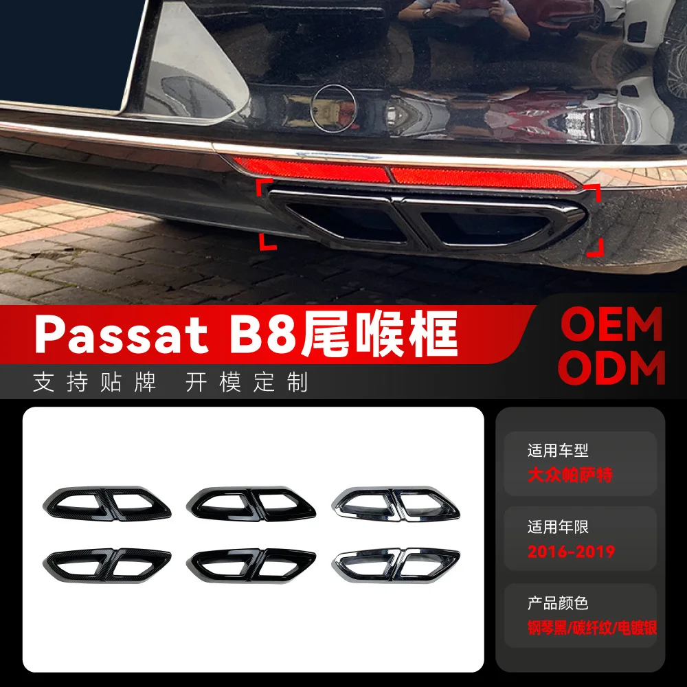 

Подходит для Volkswagen Magotan PASSAT Overseas Passat B8 2016-2019, рамка выхлопной трубы с четырьмя выходами, детали для модификации наклейки автомобиля