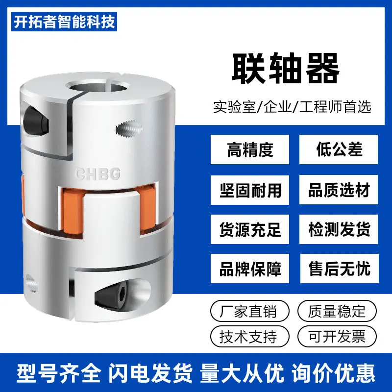 Plum Coupling Encoder Coupling Stepper Servo Motor Keyway Coupling LF-D-D14L22