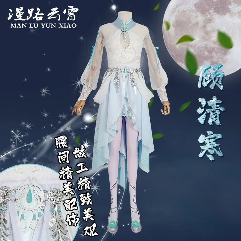 

All the way, all the clouds, all the time, all the ice geese, Gu QingHan Empire Princess cos suit, full dress, female