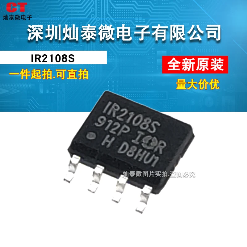 Free shipping   IR2106/2108/2111/IR2117/S SOP-8     10PCS