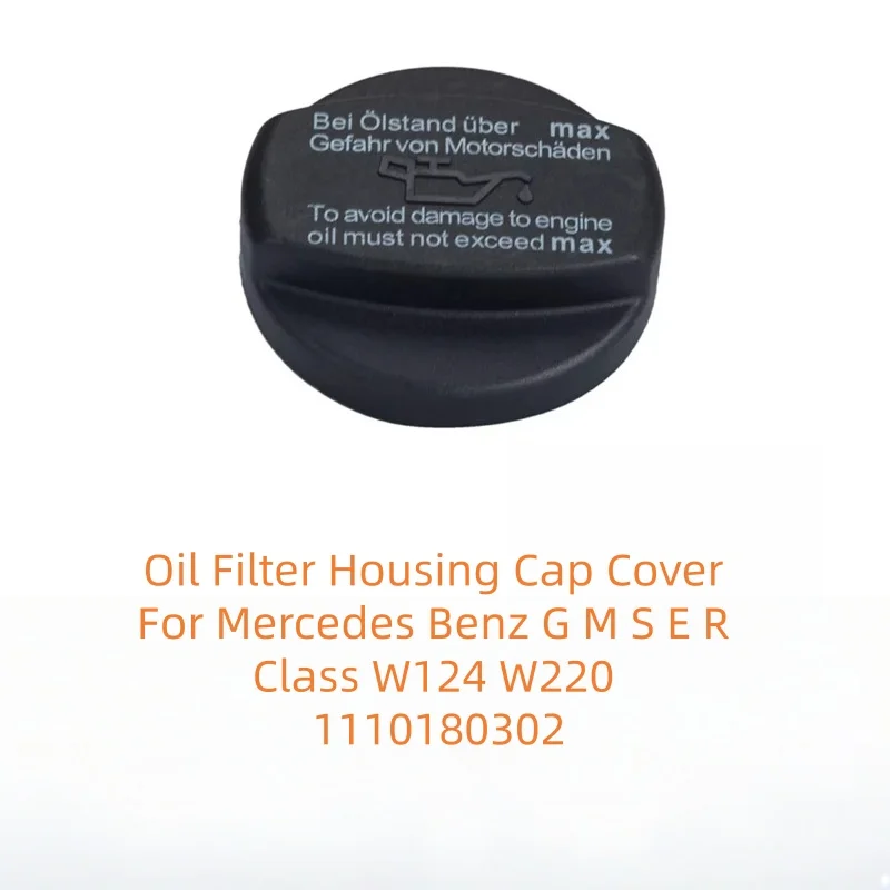 Oil Filter Housing Cap Cover For Mercedes Benz G M S E R Class W124 W220 1110180302