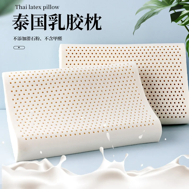 Latex Pillow Adult Sleep Support Cervical Vertebra Wave Massage Pillow Inner Single Student Children Latex Pillow