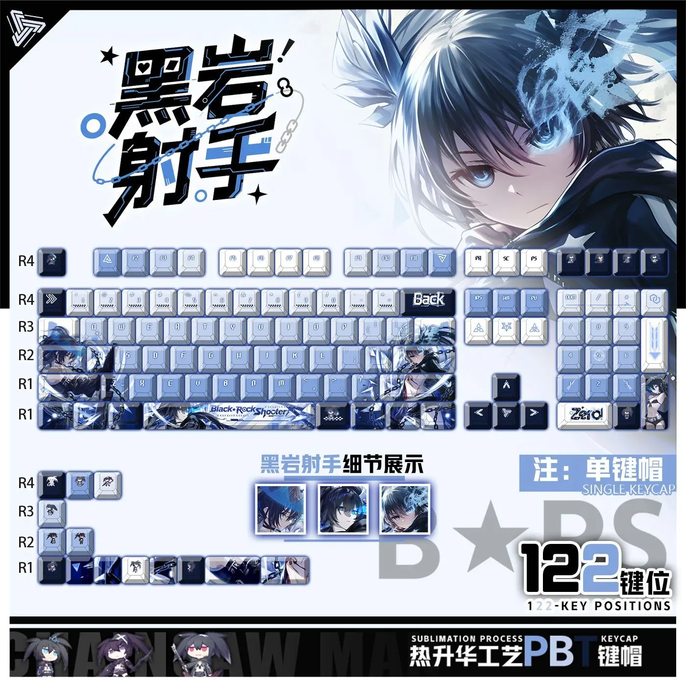 

Комплект кастомных кейкапов BlackRock Shooter (122 клавиши), аниме-дизайн, PBT, прозрачные, для механических клавиатур Cherry MX, Made68, Wooting 60