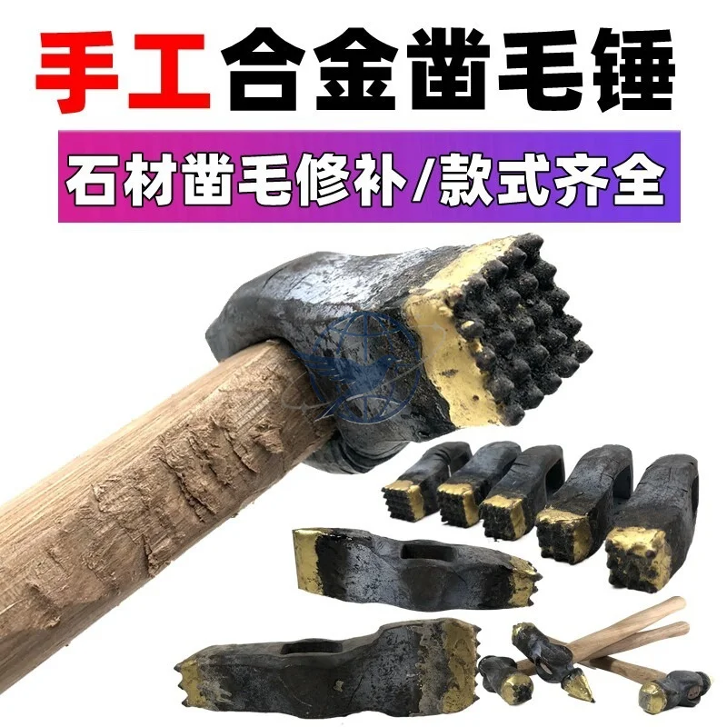 Handmade Alloy Chiseling Hammer Granite Concrete Stone Repair Litchi Surface Pitting Axe Double Head Flower Hammer