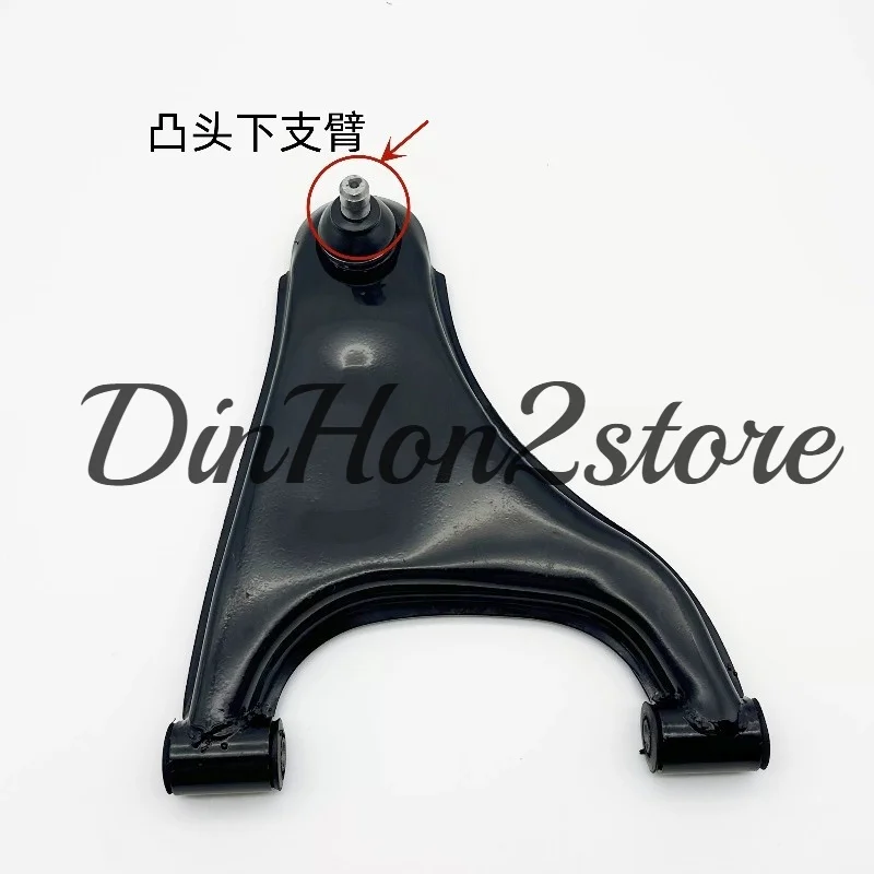 Suitable for DAYANG CHOK Lower arm of electric vehicle Lower arm of electric four-wheel vehicle