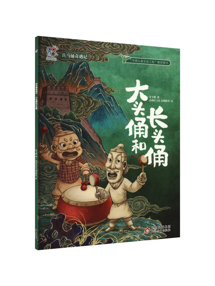 

Book-Winshare Большая статуя головы и статуя длинной головы