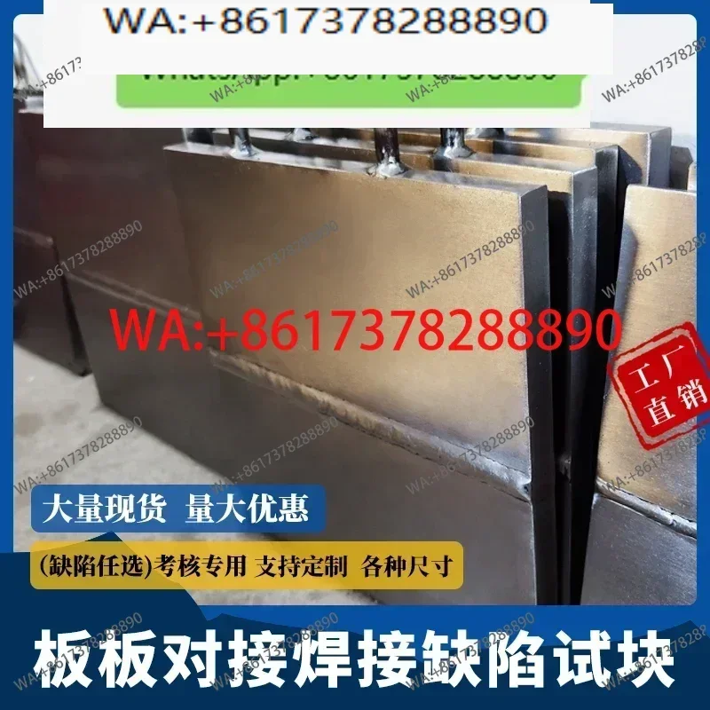 UT plate weld welding test block (defect optional) manual simulation defect ultrasonic test block special for assessment