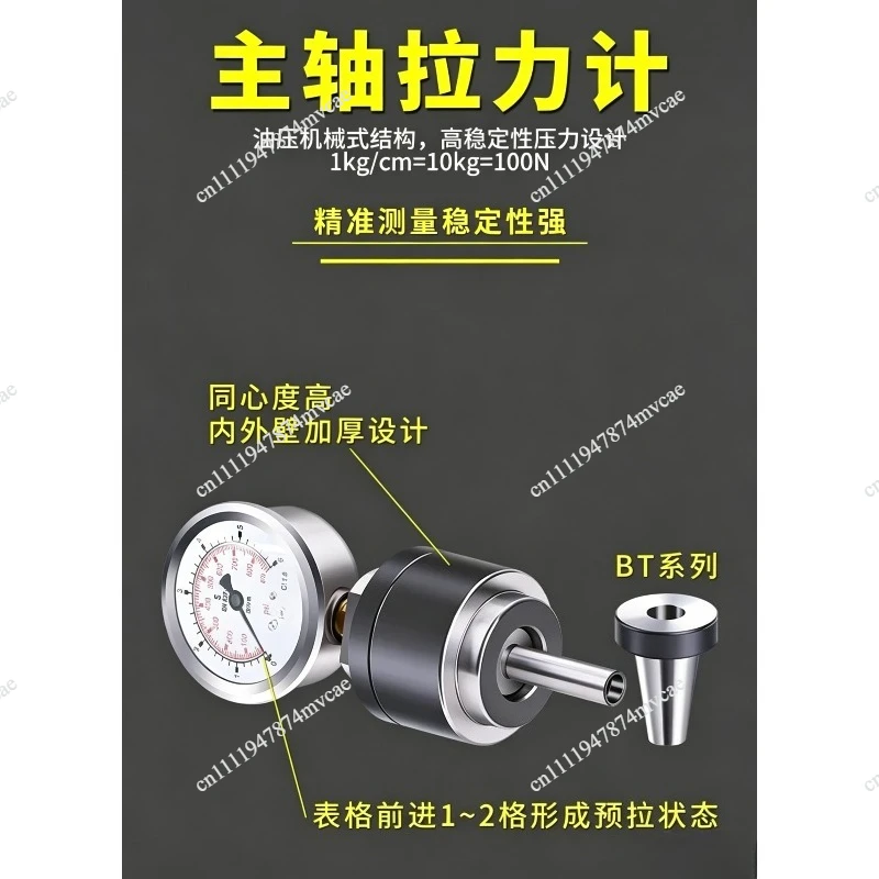 Spindle BT30/BT40/BT50 machine tool tension detection pressure gauge CNC machine tool force gauge（1pcs）