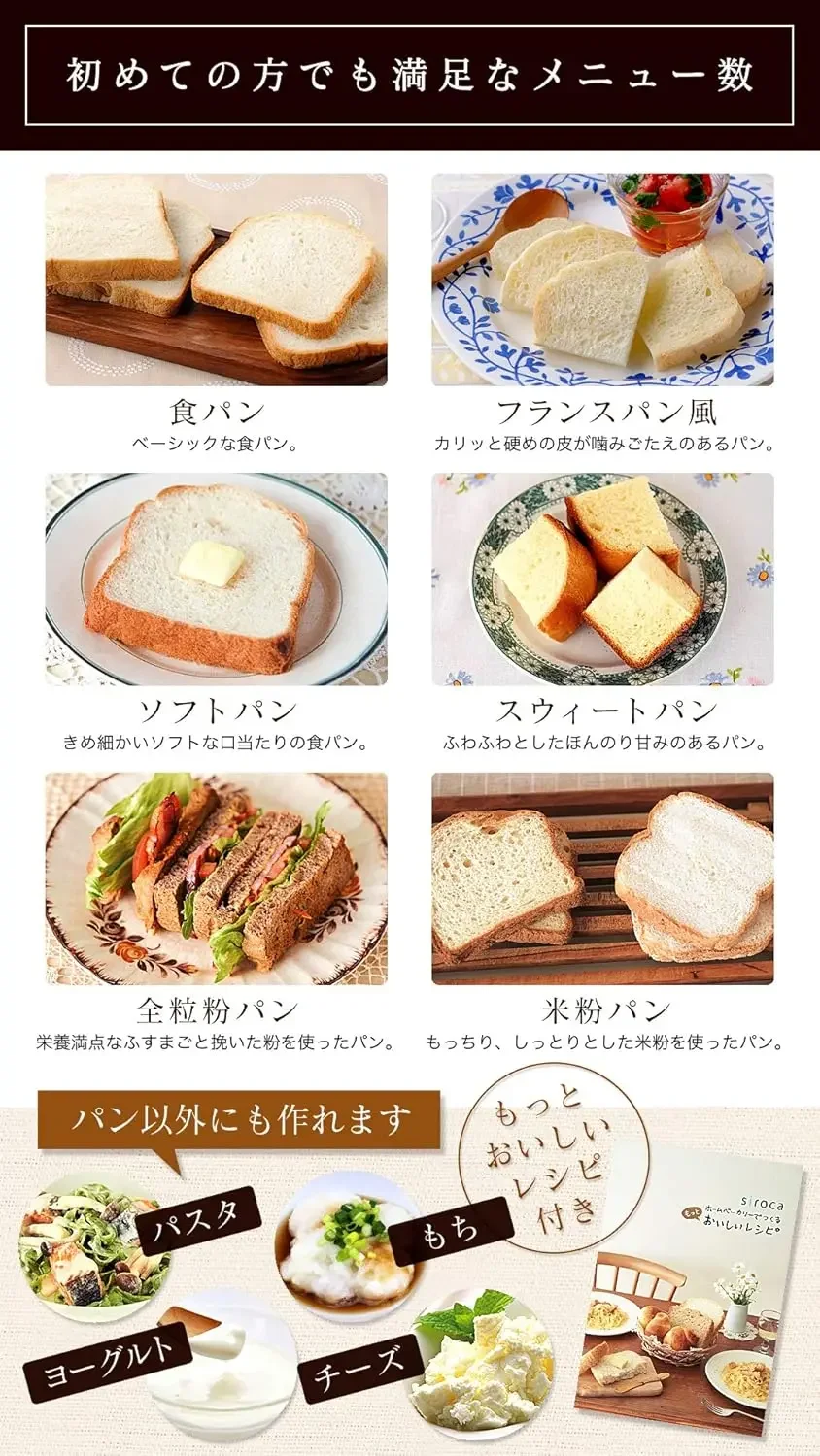 Home Bakery SHB-722【Japan Domestic Genuine Products】【Ships from Japan】