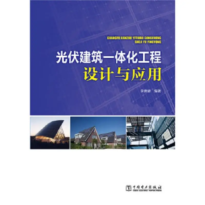 Photovoltaic Building Integrated Engineering Design and Application,Photovoltaic Research Science Books