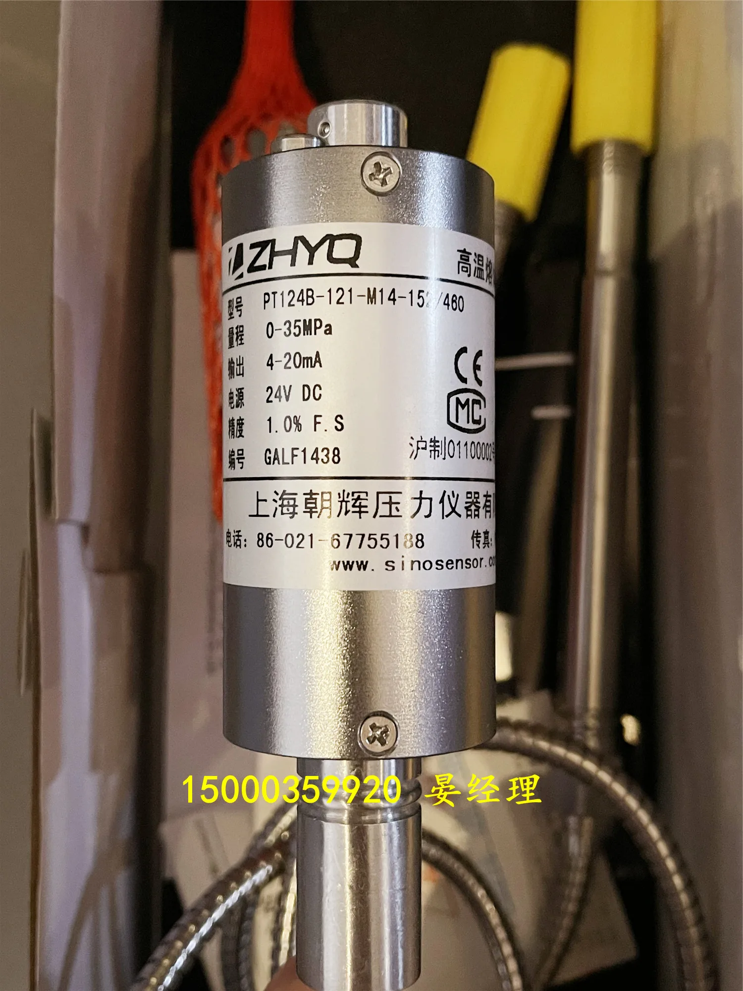 Shanghai Chaohui Chaohui PT124B-121-M14-152/460-50MPa-0-10V Extruder Special