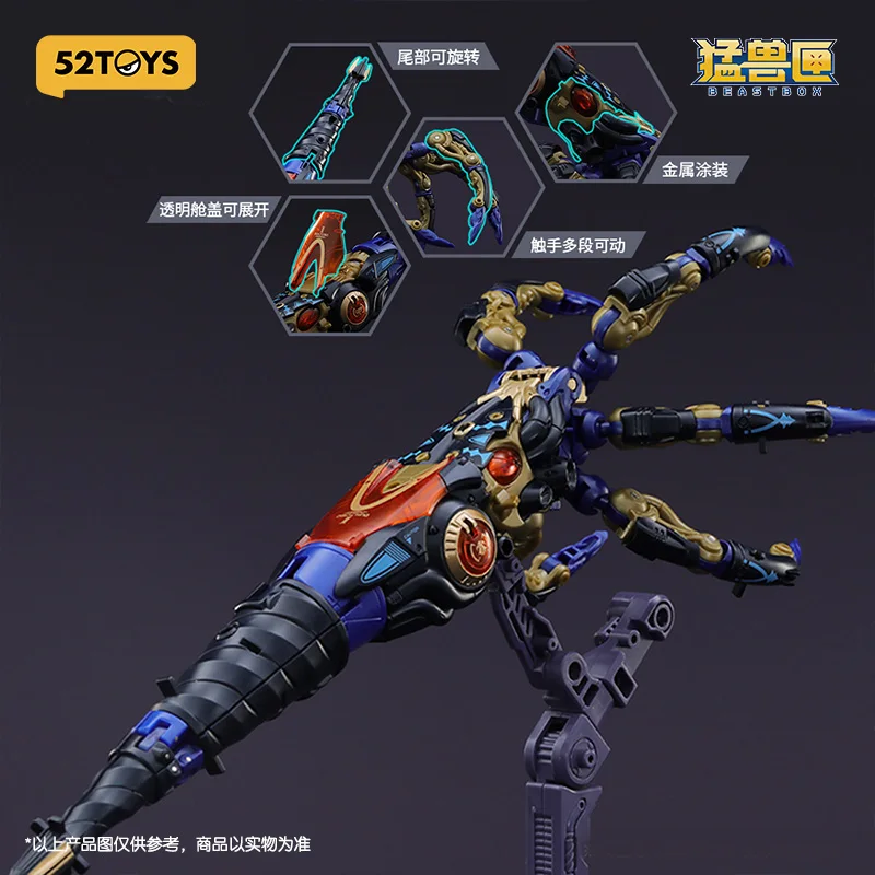 

Genuine Hot 52TOYS Beast Box Series Abyssal Spiral Cameroceras Transform Assembly Model Christmas Gift Birthday Gift In Stock