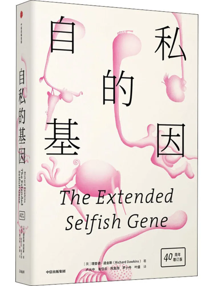 

Book-Winshare Selfish Gene 40th Anniversary Updated Edition