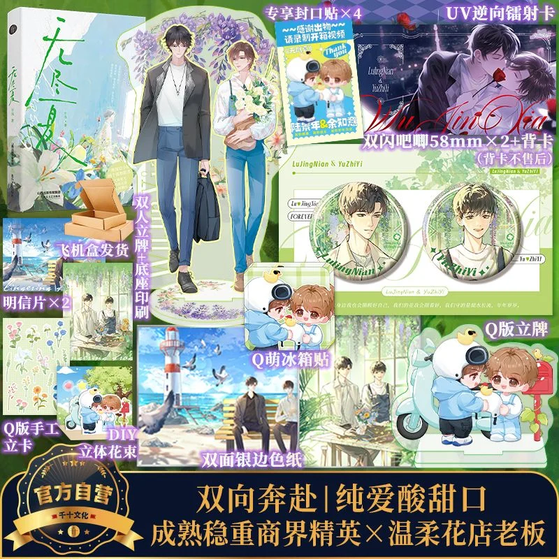 Bl Endless Summer Two Male Protagonists Book, Heading in Opposite Directions Youth Literature Novels