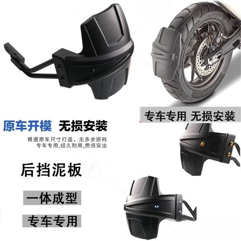 MOT Widened Extended Rear Fender Modified Rear Mudguard Splash Shield Wheel Protection Accessory