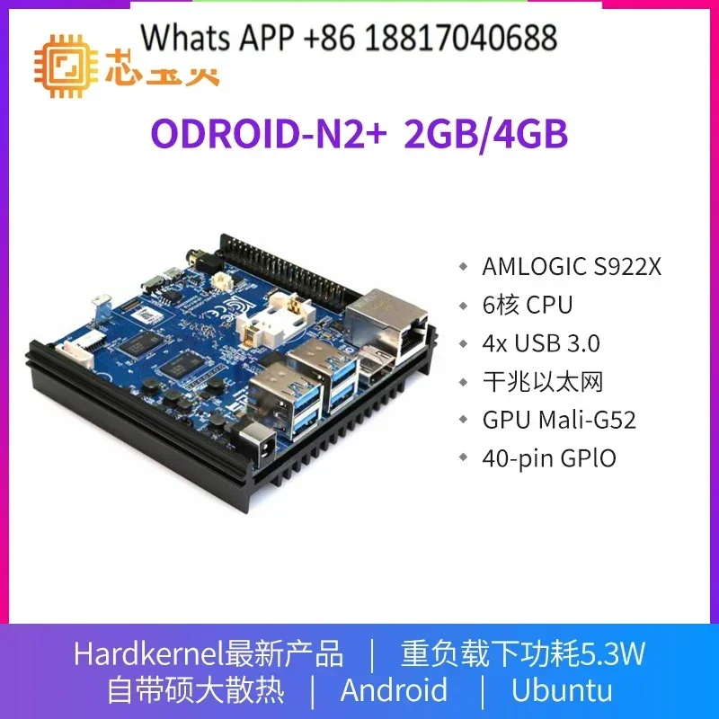 N2 + development board six core Amlogic s922x Hardkernel Android android