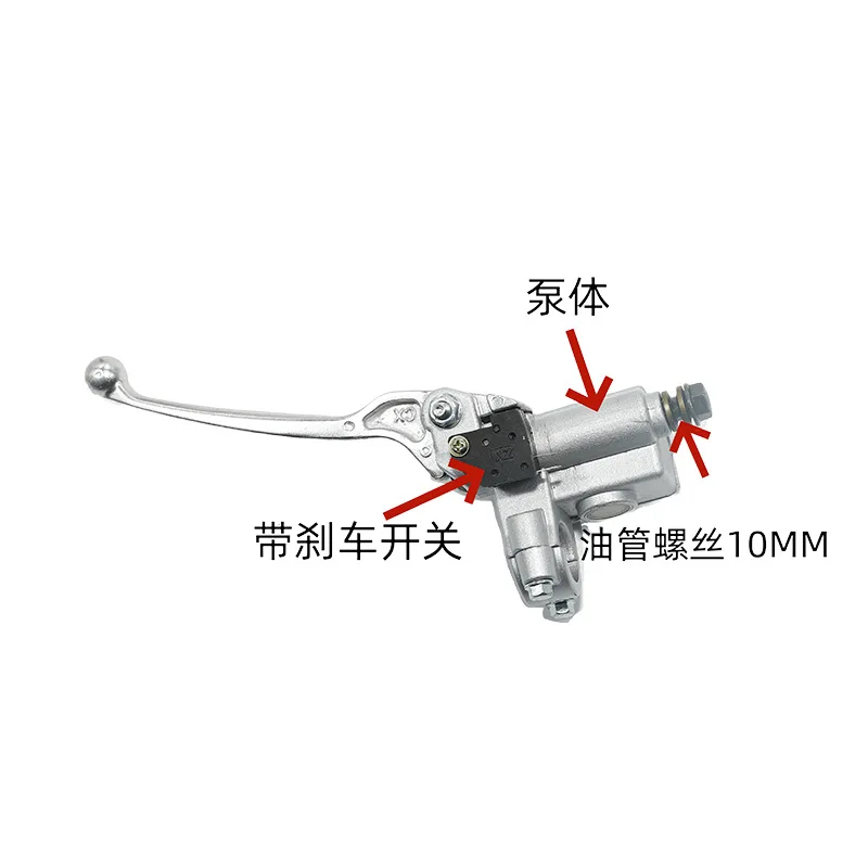 Motorcycle electric vehicle modified big louis front disc brake upper pump