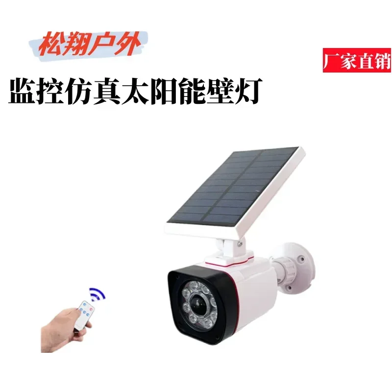 

Simulation Monitoring Solar Lamp Human Body Induction Remote Control Wall Lamp Led Wireless Monitoring Anti-Thief Garden Lamp