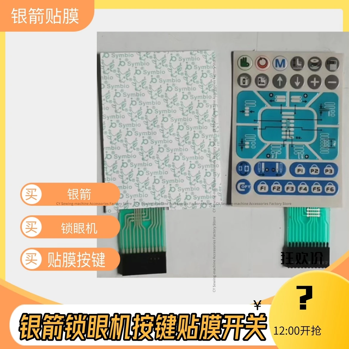 

Держатель кнопки стежка Siruba, кнопка переключения пленки, аксессуары для швейной машины Siruba, тайваньский держатель кнопки стежка с плоской головкой