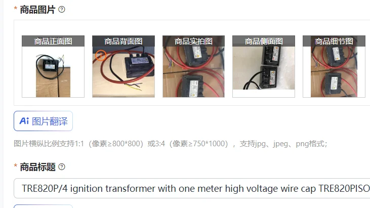 

Трансформатор зажигания TRE820P/4 с высоковольтным кабельным колпачком длиной один метр TRE820PISO. TRE820P