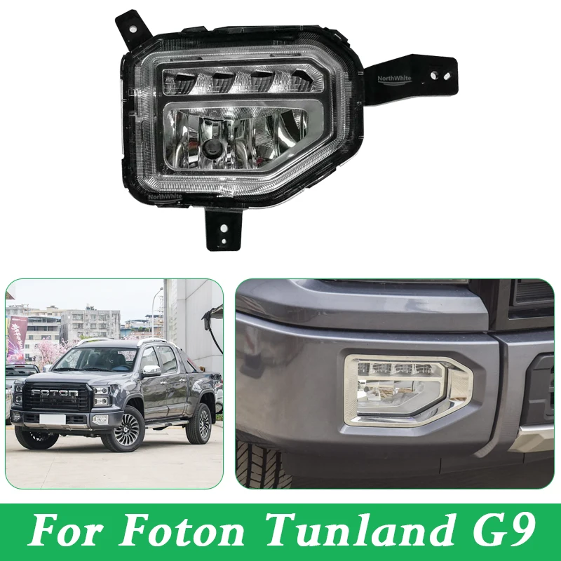 

Фары переднего бампера, противотуманные фары, противотуманные фары для Foton Tunland G9, дневные ходовые огни P137100000004 P137100000003