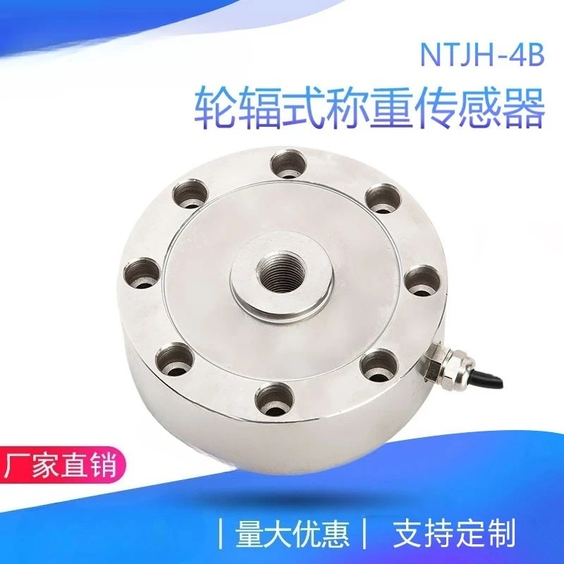 weighing sensor, bidirectional force measurement weight load