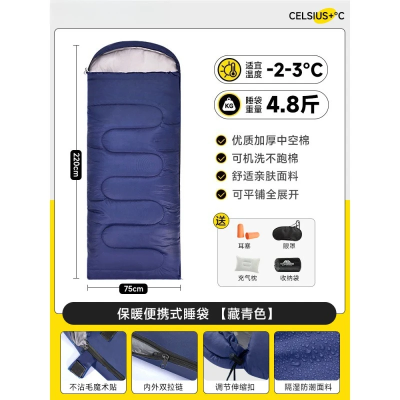 

2.4kg Sleeping Bag Adult Outdoor Camping Spring Summer and Autumn Thickened Anti-cool Double Portable Office Travel Dirty Quilt