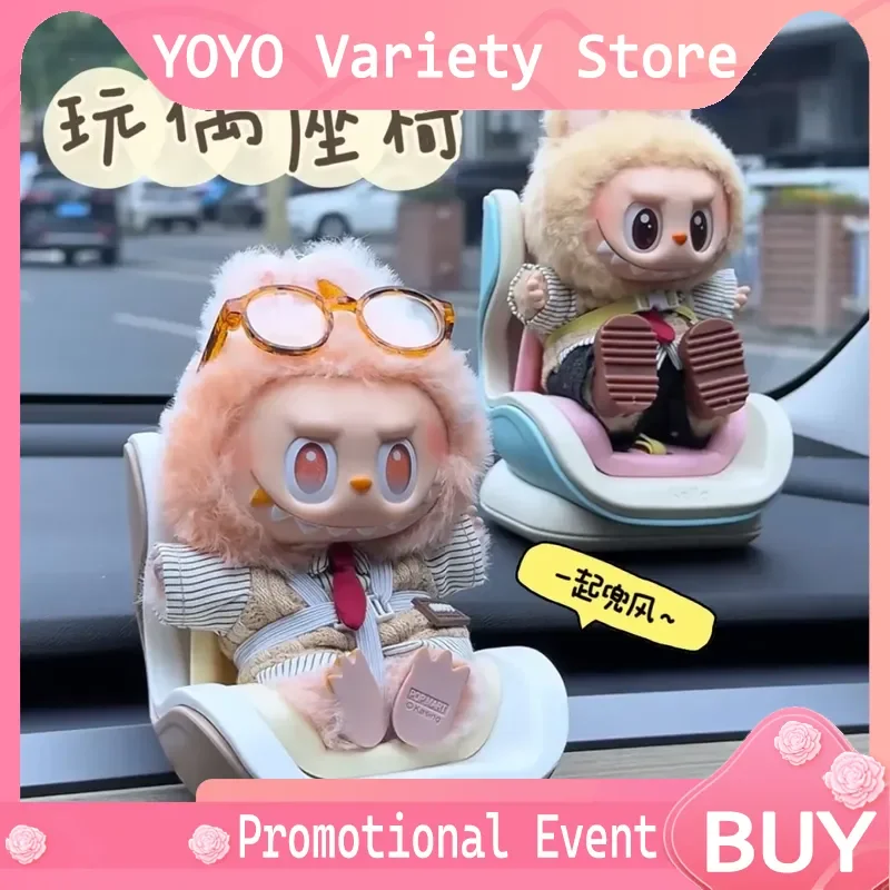 

Labubu 2nd Gen Car Doll Safety Seat Compatible With Molly Dolls Car Air Vent Dashboard Mount Ornament Fixing Seat