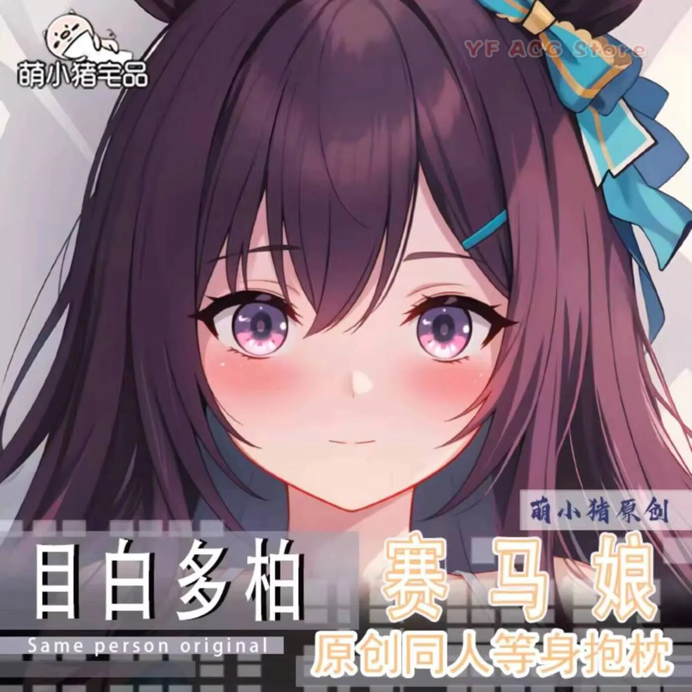 

Umamusume: Pretty Anime Dakimakura Derby Pillow Case Cover Mejiro Dober 2WAY Hing Body Cushion