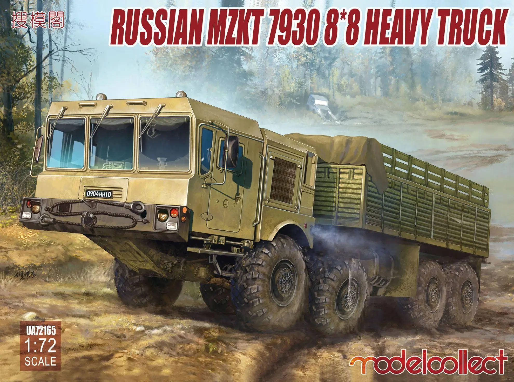 Model Collect UA72165 1/72 Russian MZKT 7930 8×8 Heavy Truck model kit