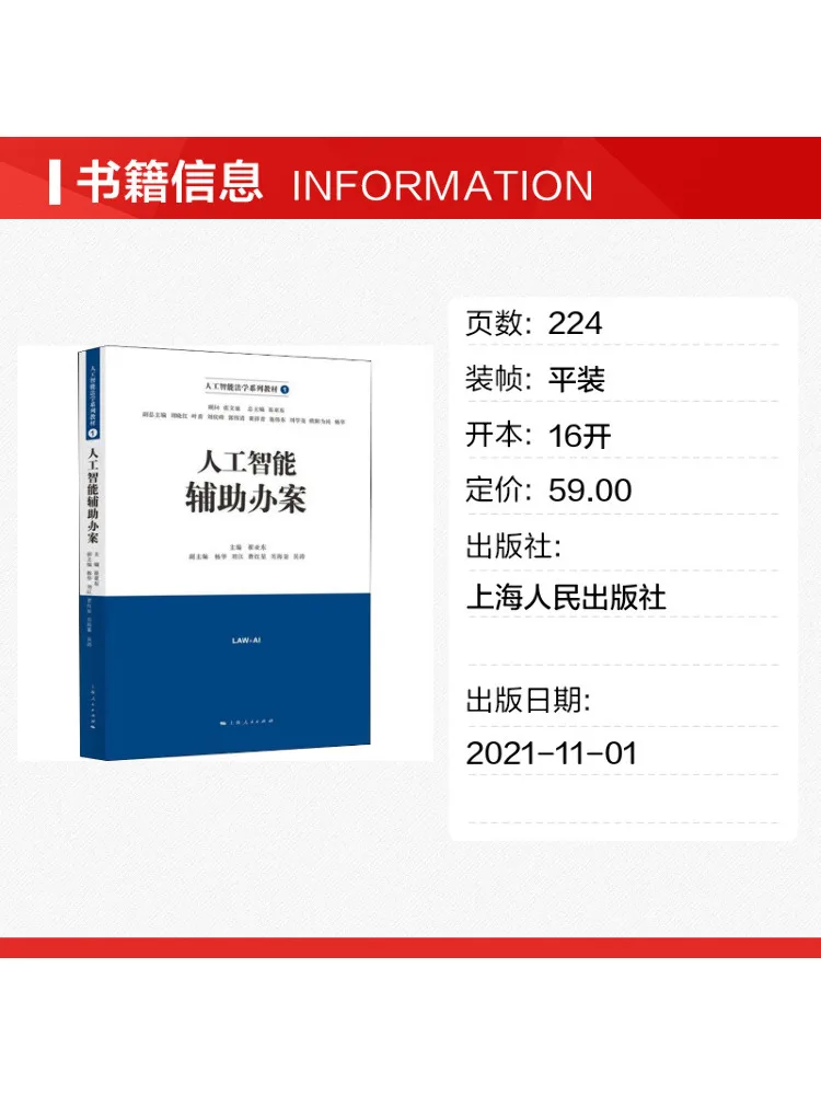Book-Winshare Artificial Intelligence Assists in Case Handling