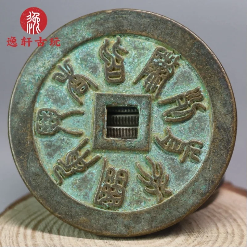 copper with Daoist nine-character mantra, Bagua amulet, square-hole auspicious coins
