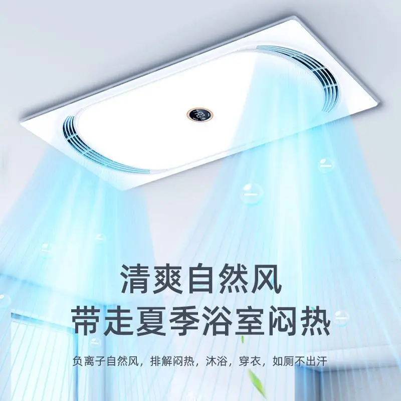Three-core air-heating bathroom heater multifunctional heating integrated ceiling exhaust fan lighting integrated bathroom