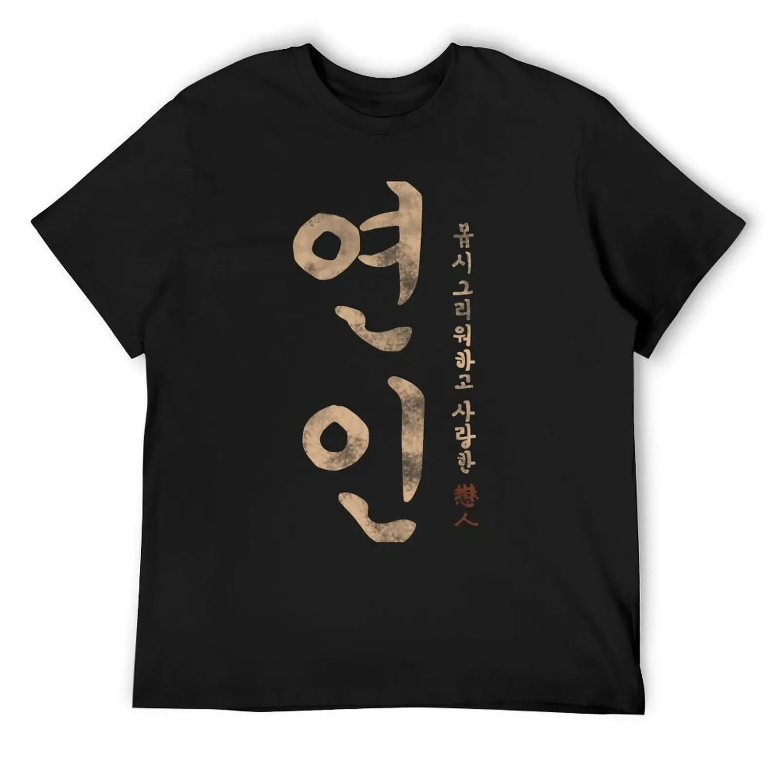 

My Dearest T-Shirt man clothes baggy shirts graphic t shirts t shirts for men graphic