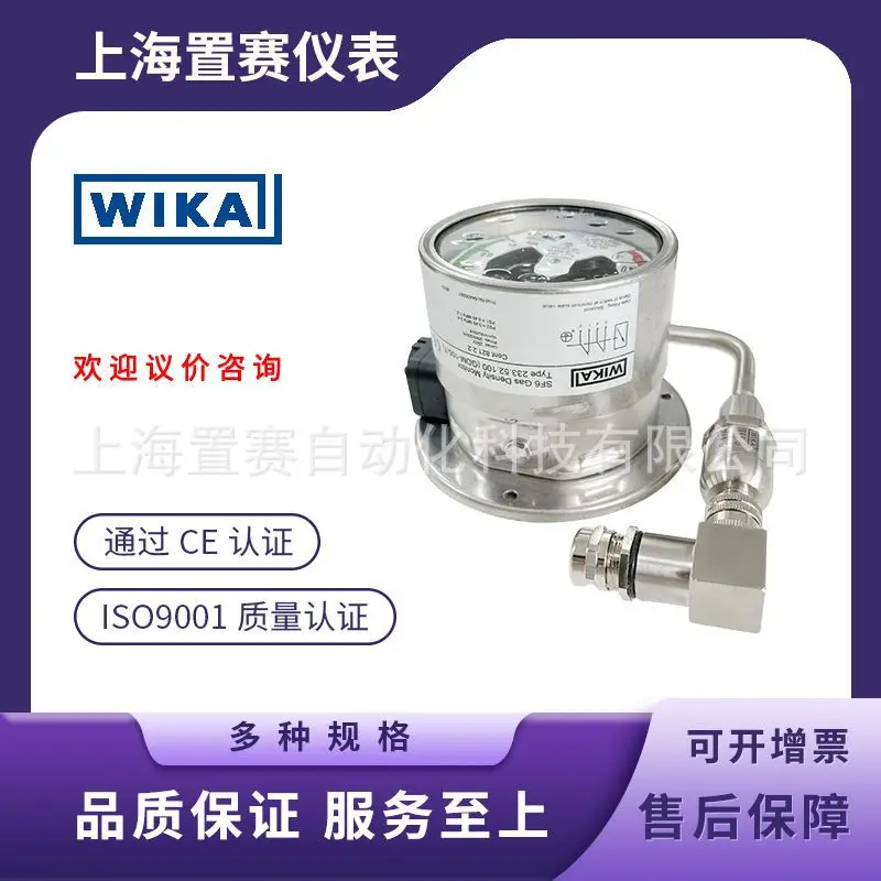 

2025 Germany WIKA GDM-100 series gas density meter 233.52.100 integrated design density meter WIKA