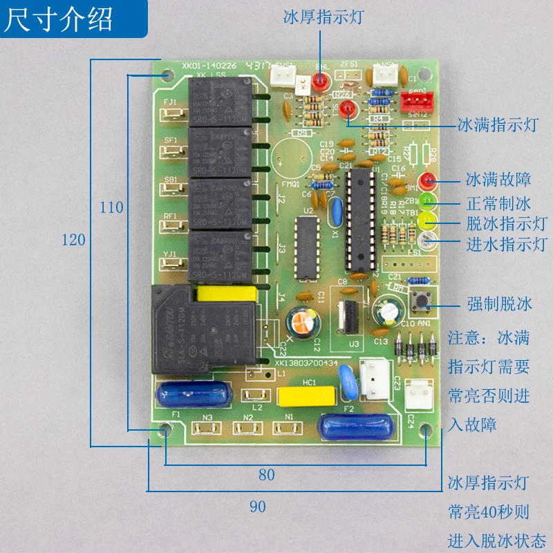 Flow ice machine star pole universal computer board ice machine main board ice machine accessories