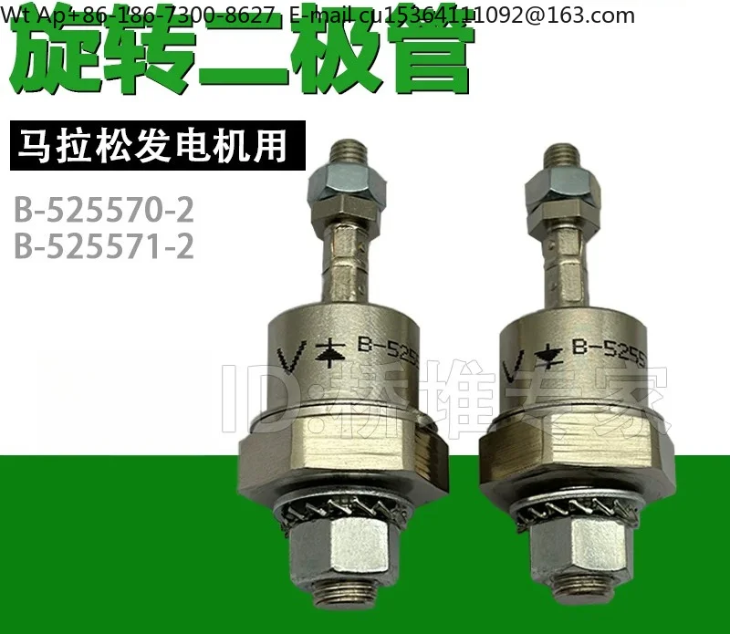 B-525570 525571-2 Generator Rotating Diode Fittings Spiral Rectifier Forward and Reverse